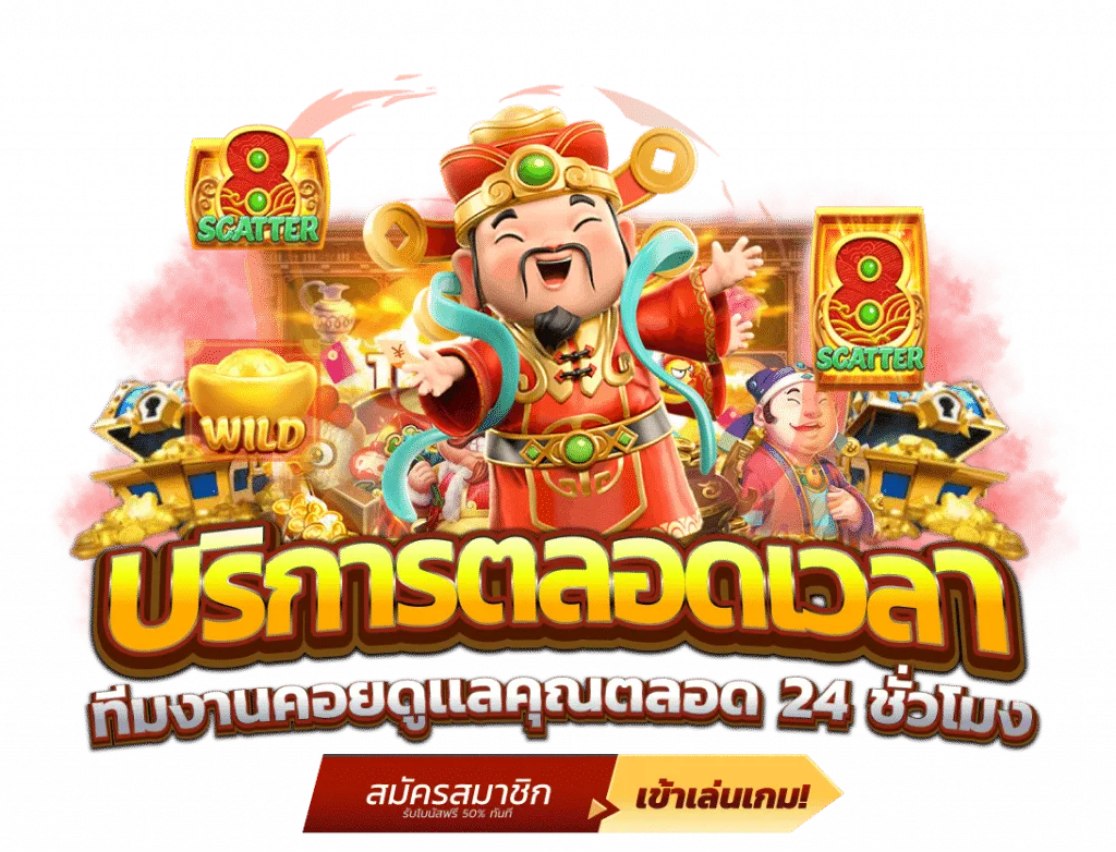 รูปภาพ Banner บริการตลอดเวลา ทีมงานคอยดูแลคุณตลอด 24 ชั่วโมง