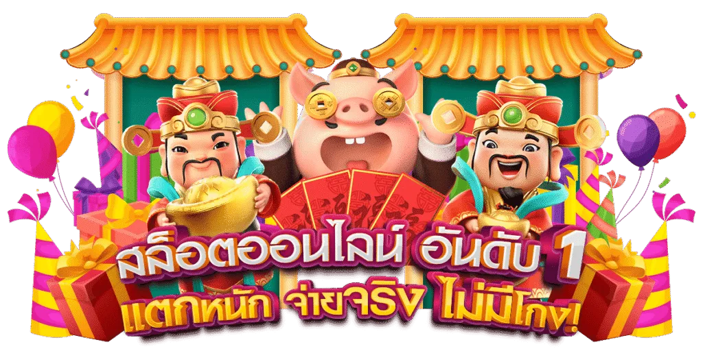 Sawan789-สล็อตออนไลน์-อันดับ1 รูปภาพ Banner สล็อตออนไลน์อันดับ 1 แตกหนัก จ่ายจริง ไม่มีโกง!