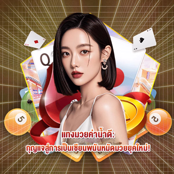แบนเนอร์ แทงมวยค่าน้ำดี