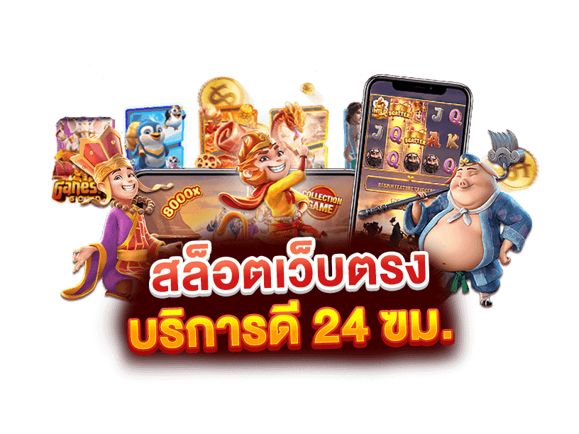 รูปภาพแบนเนอร์ สล็อตเว็บตรง บริการดี 24 ชม.