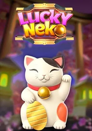 เกมสล็อต Lucky Neko ธีมแมวกวักนำโชคสีขาว สัญลักษณ์แห่งความมั่งคั่งและโบนัสแตกง่าย