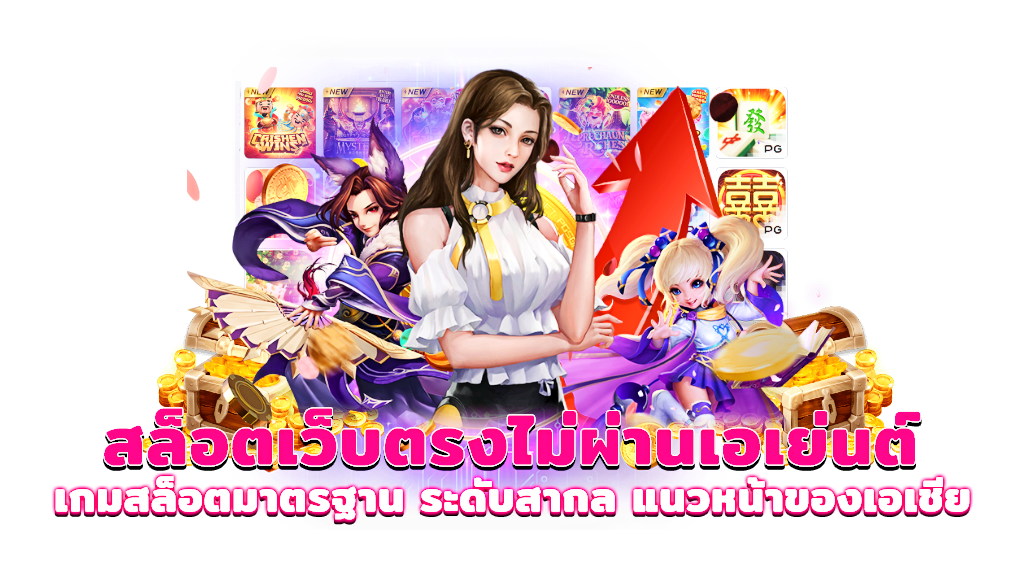 สล็อตทำเงินง่ายที่สุด ช่องทางสร้างรายได้จากเกมสล็อตกับ Sawan789
