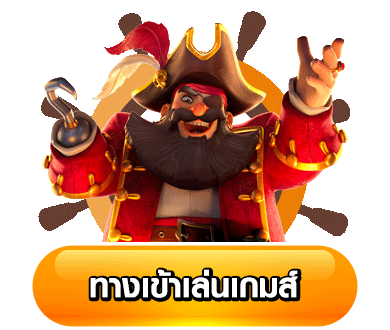รูปภาพปุ่ม ทางเข้าเล่นเกมส์ Sawan789